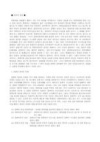 [정보체계론] 정보공개와 컴퓨터범죄 및 대책-5