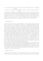 [정보체계론] 정보공개와 컴퓨터범죄 및 대책-6
