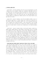 [젠더행정] 여성공직자 리더십-5