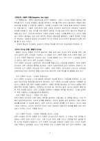 [젠더행정] 여성공직자 리더십-7