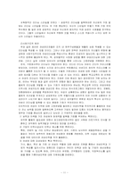 [젠더행정] 여성공직자 리더십-11