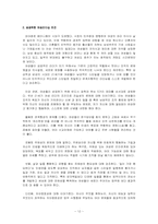 [젠더행정] 여성공직자 리더십-12