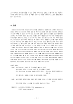 [젠더행정] 여성공직자 리더십-13