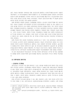 [한국정치사] 광무정권의 정치체제-4