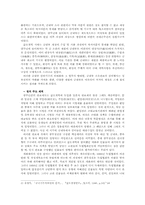 [한국정치사] 광무정권의 정치체제-5