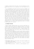 [한국정치사] 광무정권의 정치체제-6