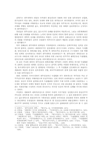 [한국정치사] 광무정권의 정치체제-7