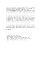 [한국정치사] 광무정권의 정치체제-8