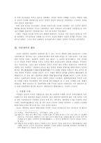 [한국정치사] 조선중기의 사림정치-5