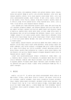 [한국정치사] 조선중기의 사림정치-10