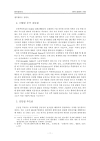 [한국정치사] 한국전쟁의 기원-5