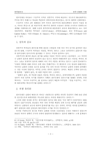 [한국정치사] 한국전쟁의 기원-7
