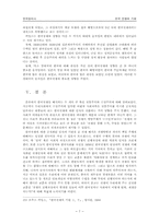 [한국정치사] 한국전쟁의 기원-9