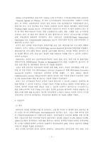 [행정] 관리직 여성공무원의 육성정책-7