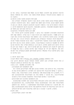 [행정] 여성공무원 직무환경-9