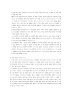 [행정] 여성공무원 직무환경-11