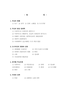 [행정학] 세계도시 부산계획- 지역사회 발전을 위한 지방정부의 역할과 발전전략-2