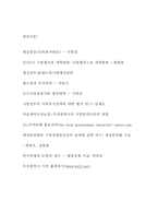[행정학] 세계도시 부산계획- 지역사회 발전을 위한 지방정부의 역할과 발전전략-16
