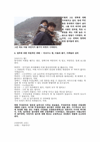 [관료제] 고전적관료제로 바라본 `효자동이발사`-7