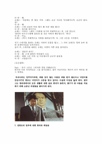 [관료제] 고전적관료제로 바라본 `효자동이발사`-8