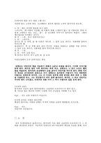 [관료제] 고전적관료제로 바라본 `효자동이발사`-9