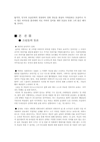 [관료제] 고전적관료제로 바라본 `효자동이발사`-12