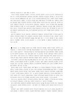 [관료제] 고전적관료제로 바라본 `효자동이발사`-13