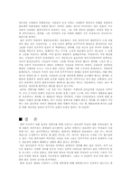 [관료제] 고전적관료제로 바라본 `효자동이발사`-16