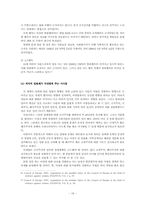 [매매춘] 성매매문제에 대한 접근 및 대안-16