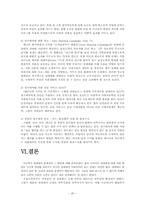 [매매춘] 성매매문제에 대한 접근 및 대안-20