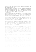 [행정학] 우리나라 전자정부의 추진 상황 분석과 행정방향-13