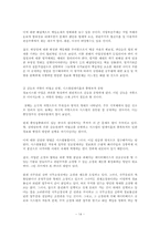 [행정학] 우리나라 전자정부의 추진 상황 분석과 행정방향-14