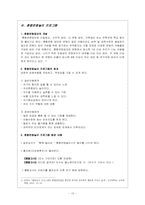 선경어린이집 참관론-10