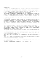 정민학교 참관록-8