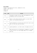 정민학교 참관록-13