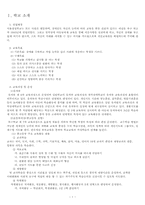 청각장애교육 - 삼성학교 참관록-3