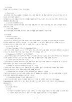 청각장애교육 - 삼성학교 참관록-5