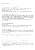 청각장애교육 - 삼성학교 참관록-11