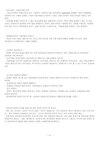 청각장애교육 - 삼성학교 참관록-12