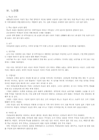 청각장애교육 - 삼성학교 참관록-13