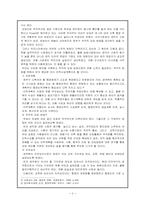 [교육인사행정] 채용과 교육훈련-3