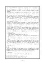 [교육인사행정] 채용과 교육훈련-4