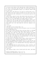 [교육인사행정] 채용과 교육훈련-5