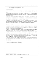 [교육인사행정] 채용과 교육훈련-7