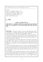 [교육인사행정] 채용과 교육훈련-10