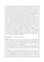 [교육인사행정] 채용과 교육훈련-14