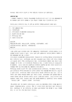 [특수아행동교정] 까리타스어린이집 기관방문-5