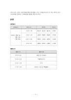 [특수아행동교정] 까리타스어린이집 기관방문-6