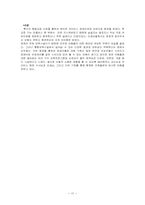 [특수아행동교정] 까리타스어린이집 기관방문-14