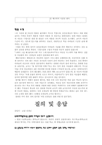 기관방문참관- 연세재활학교 참관록-12